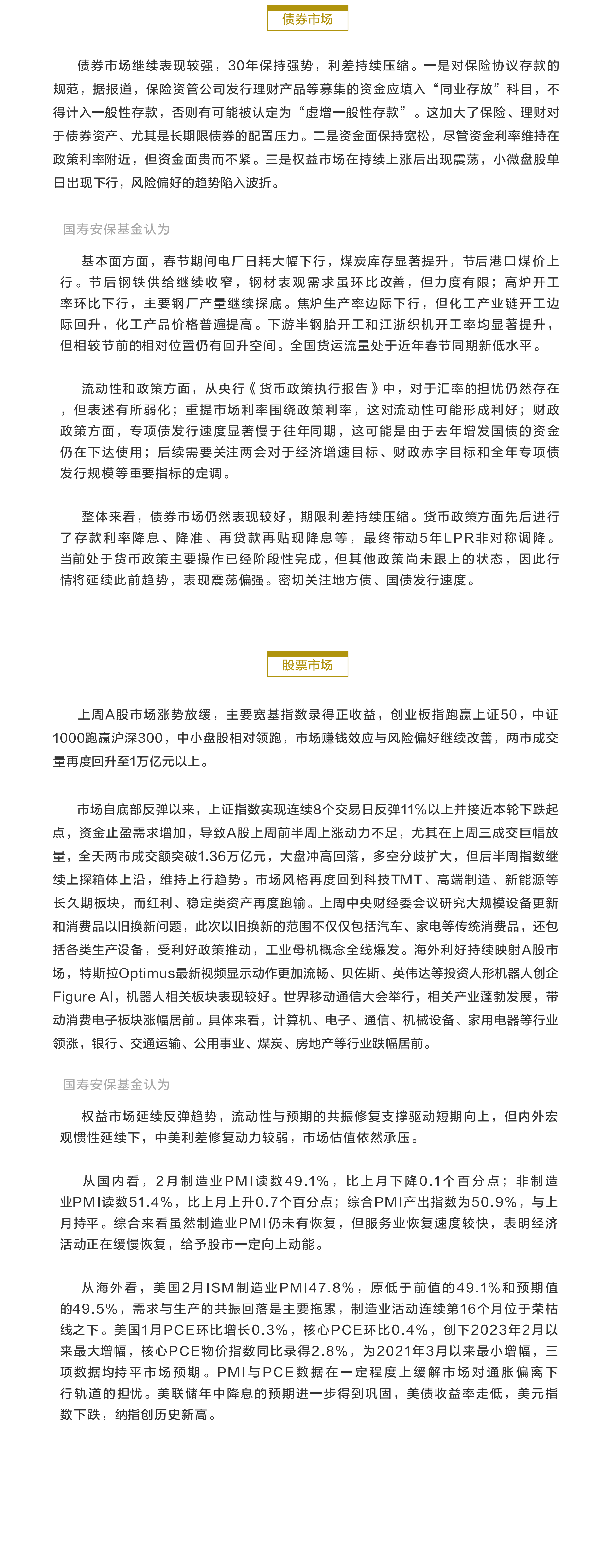 市場(chǎng)漲勢(shì)放緩 主要寬基指數(shù)錄得正收益.png